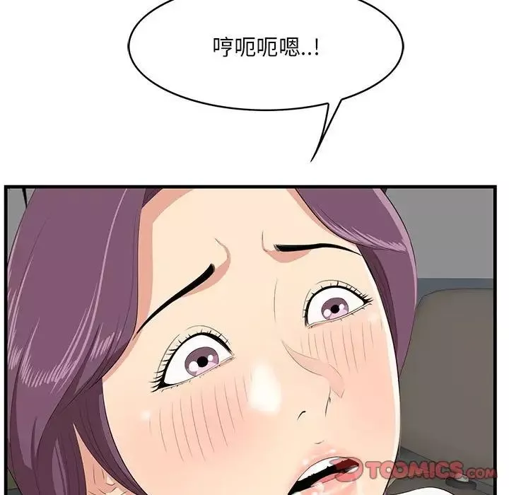一口就好第30話