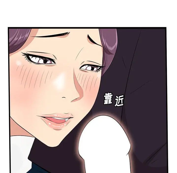 一口就好第30話