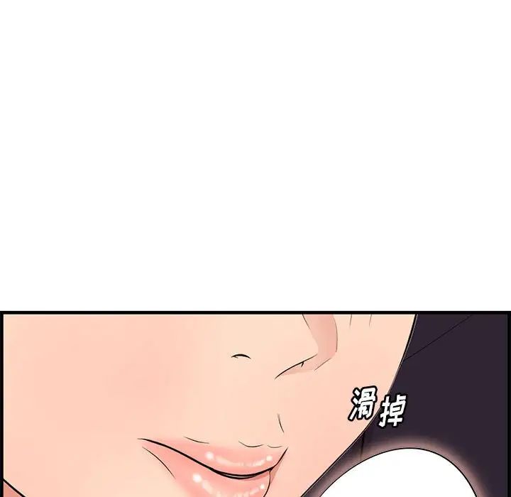 一口就好第30話