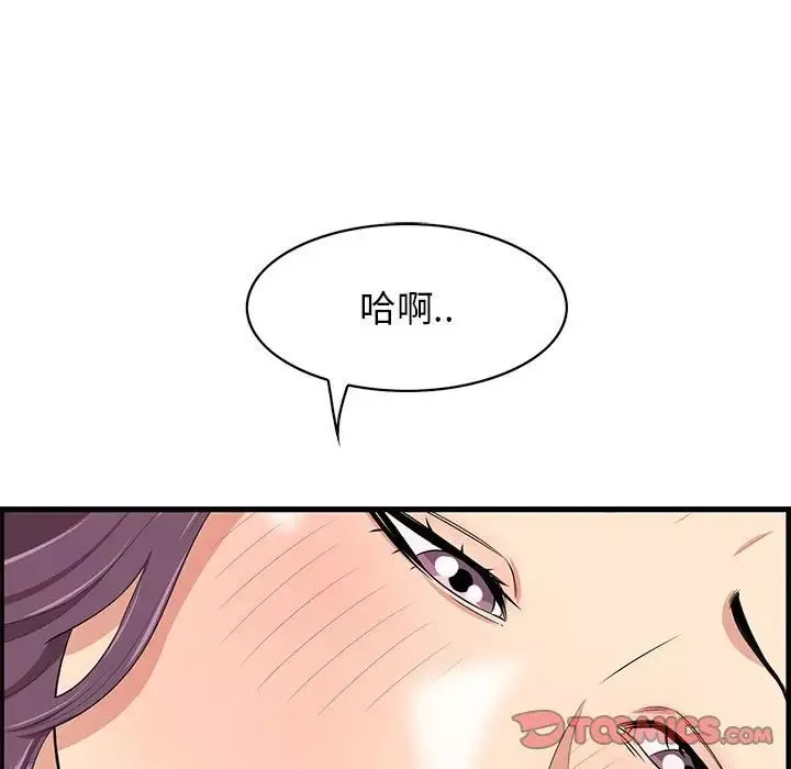 一口就好第30話