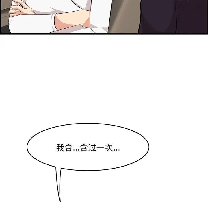 一口就好第30話