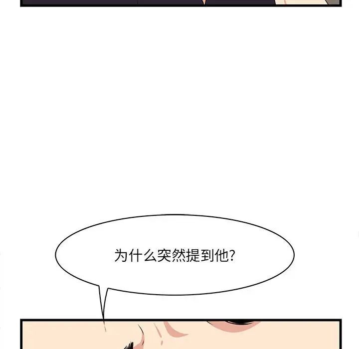 一口就好第30話