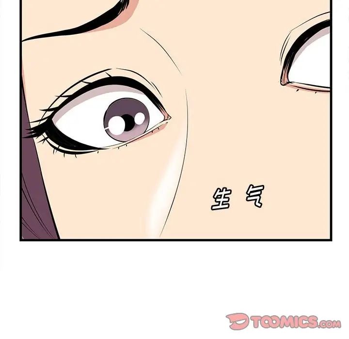 一口就好第30话
