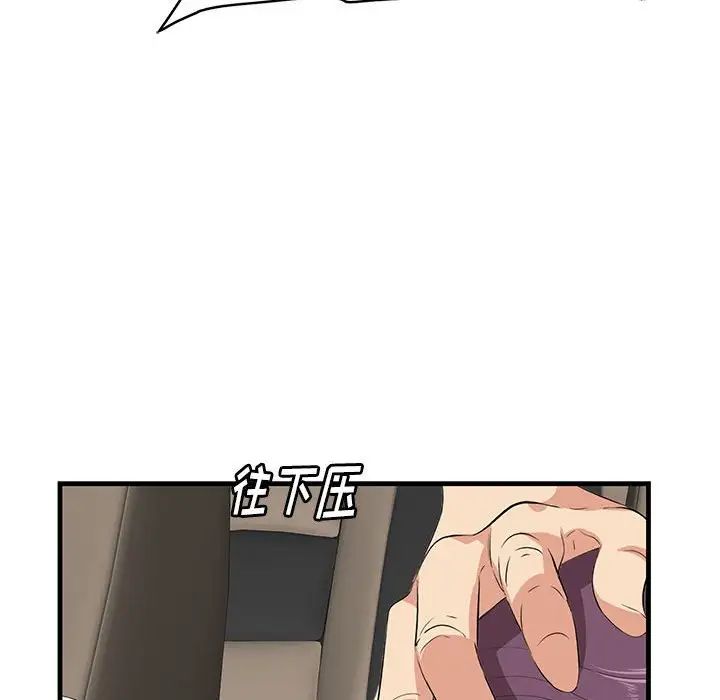 一口就好第30話