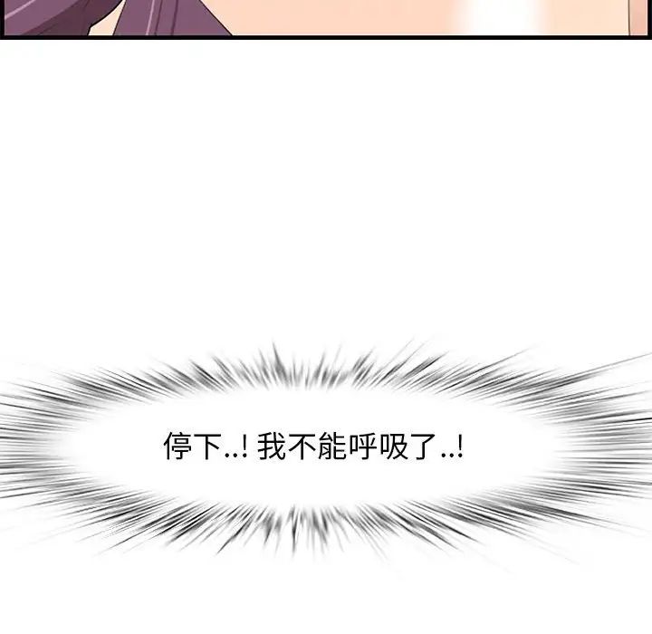 一口就好第30话