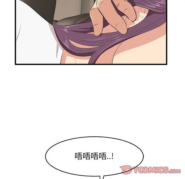 一口就好第30话