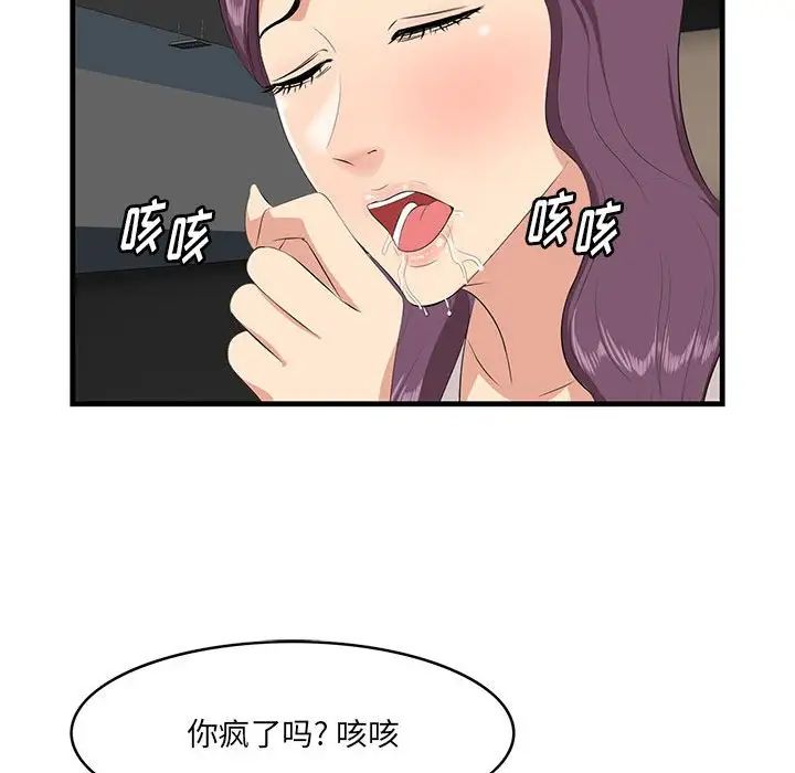 一口就好第30话