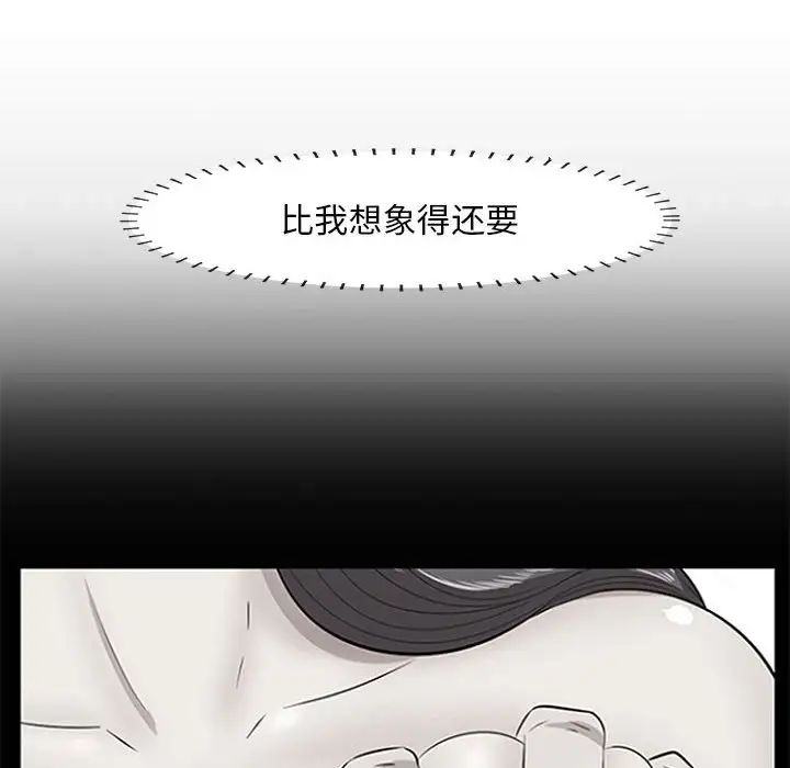 一口就好第30話