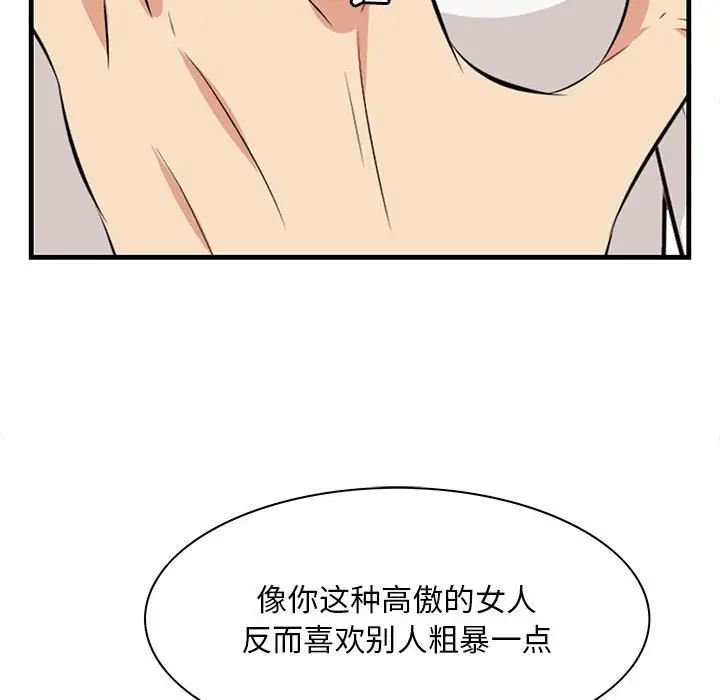 一口就好第30話