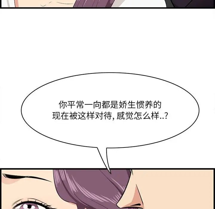 一口就好第30話