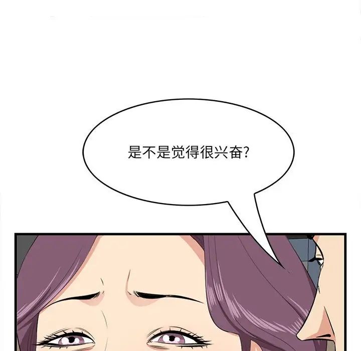 一口就好第30话