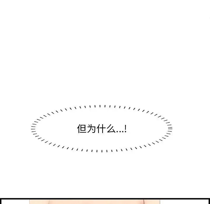 一口就好第30話