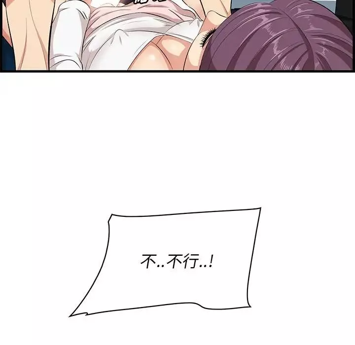 一口就好第30話
