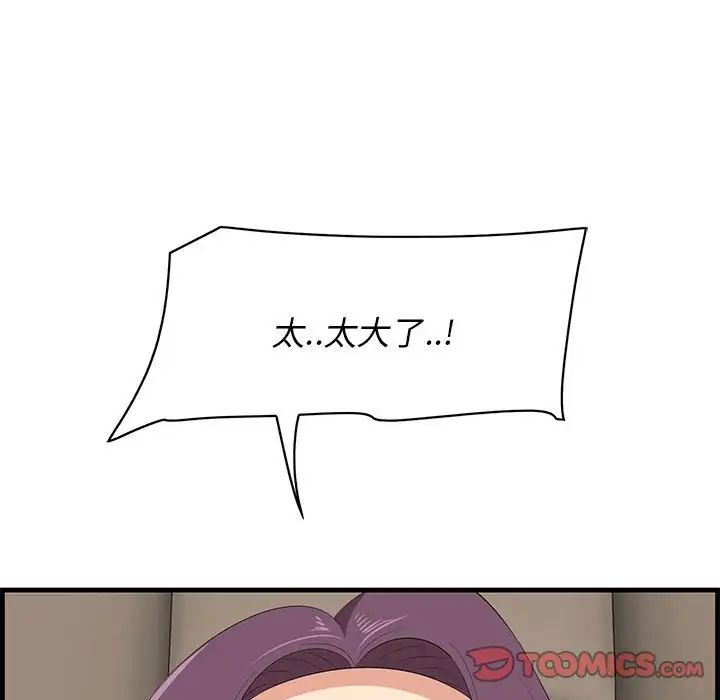 一口就好第30話