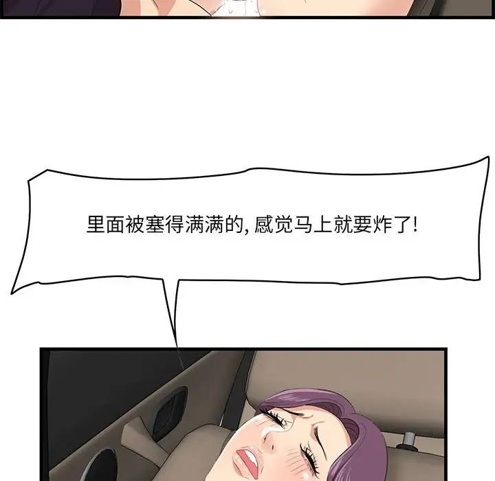 一口就好第31話