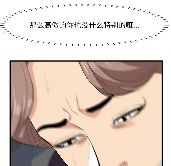 一口就好第31話