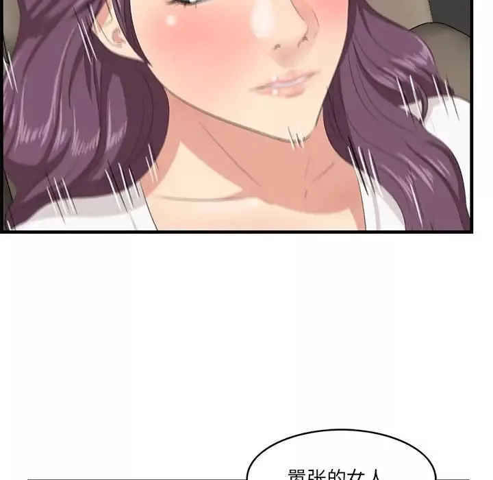 一口就好第31話