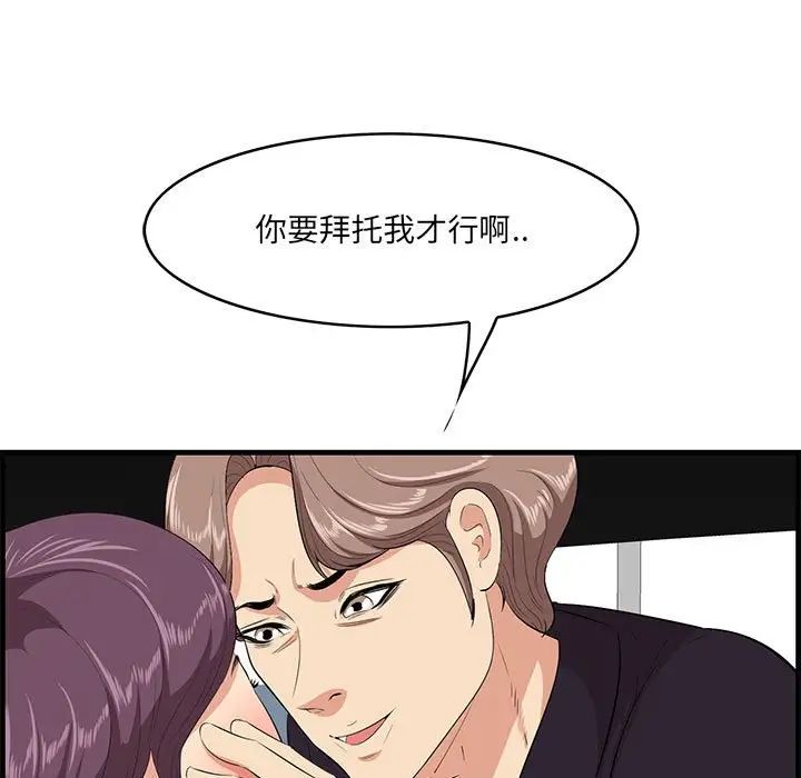 一口就好第31話
