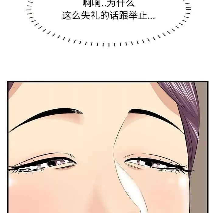 一口就好第31話