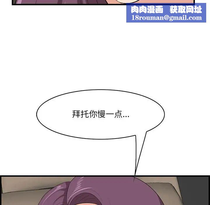 一口就好第31話