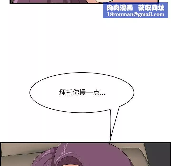 一口就好第31話