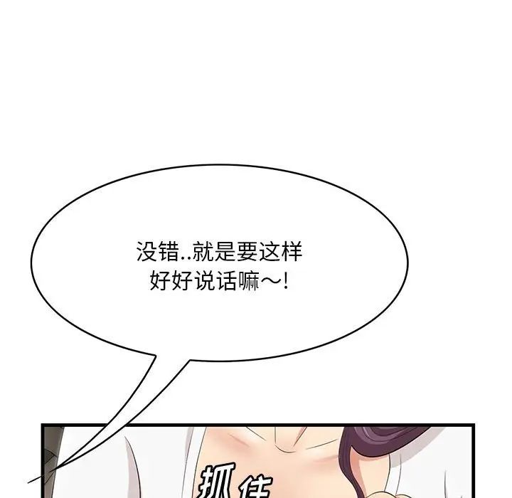 一口就好第31話