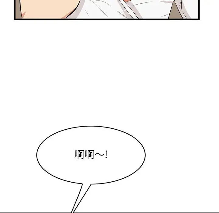 一口就好第31話