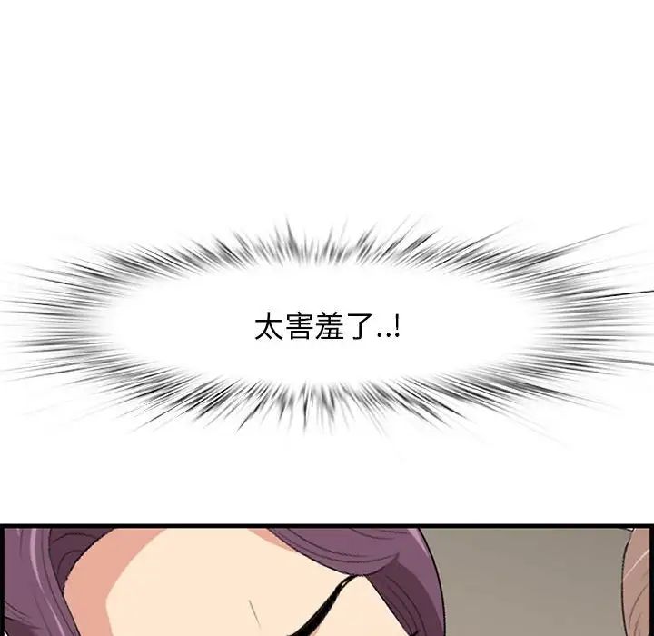 一口就好第31話