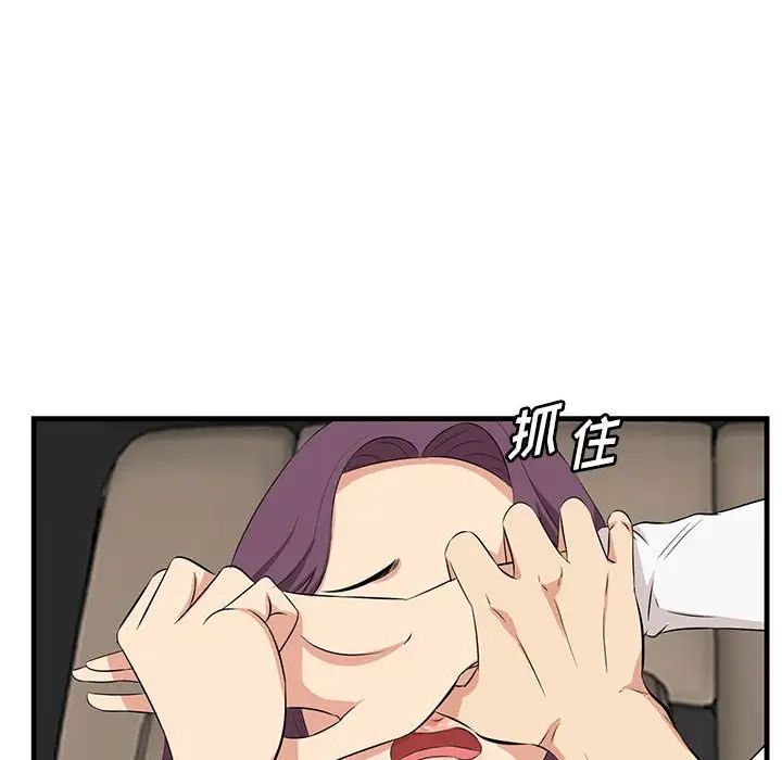 一口就好第31話