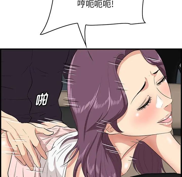 一口就好第31話