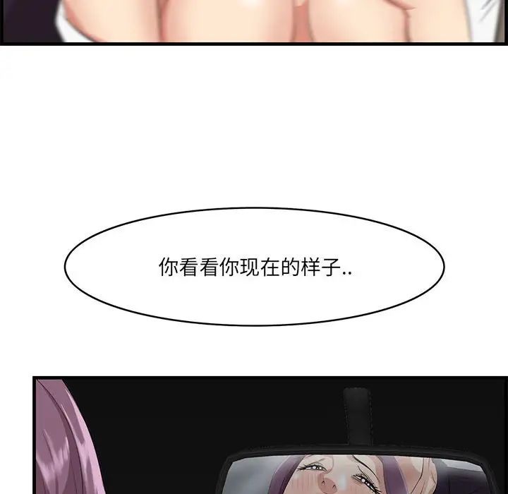 一口就好第31話
