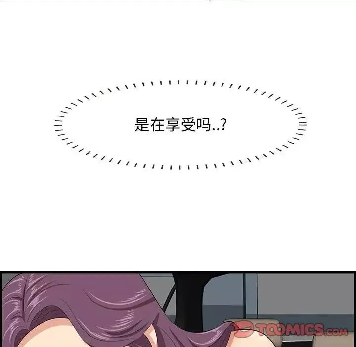 一口就好第31話