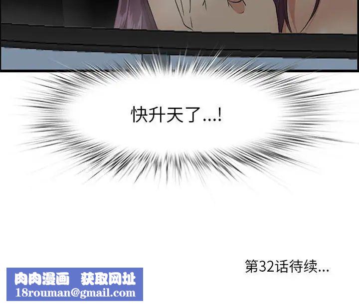 一口就好第31話
