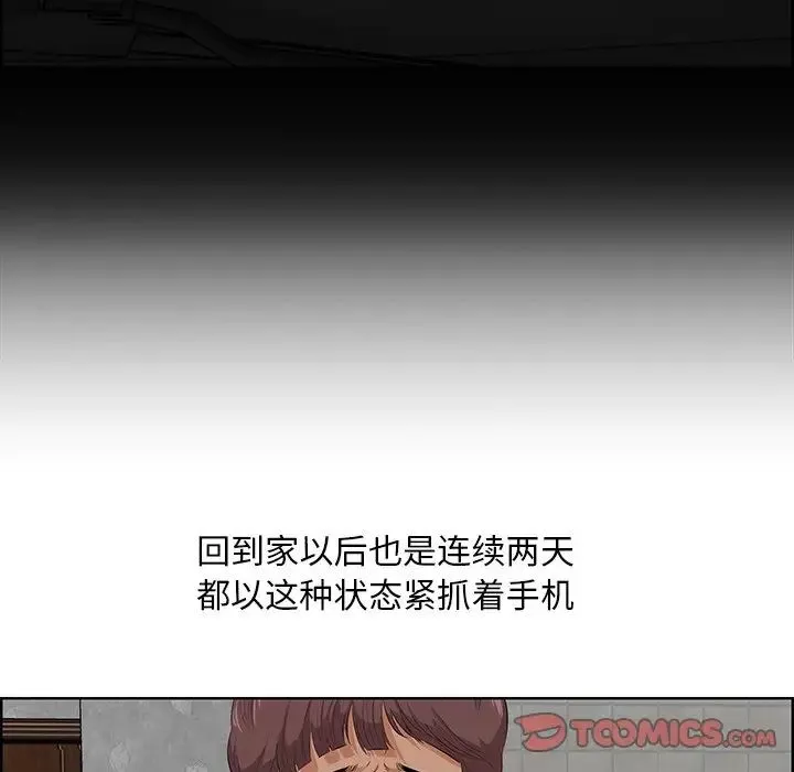 一口就好第32話