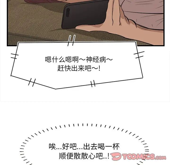 一口就好第32話