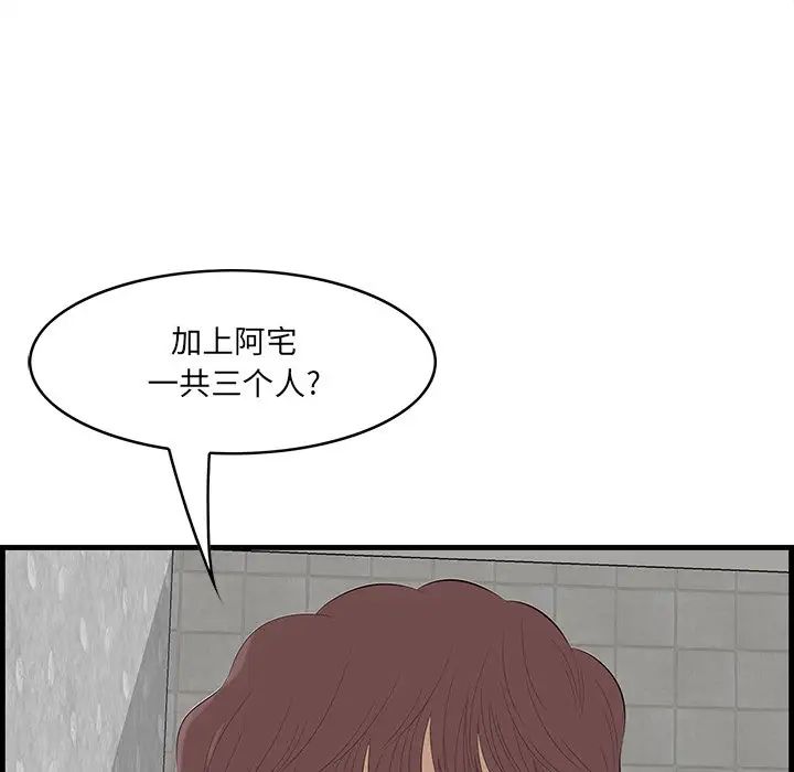 一口就好第32话
