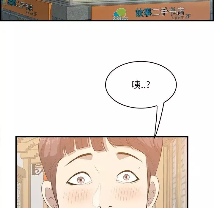 一口就好第32話