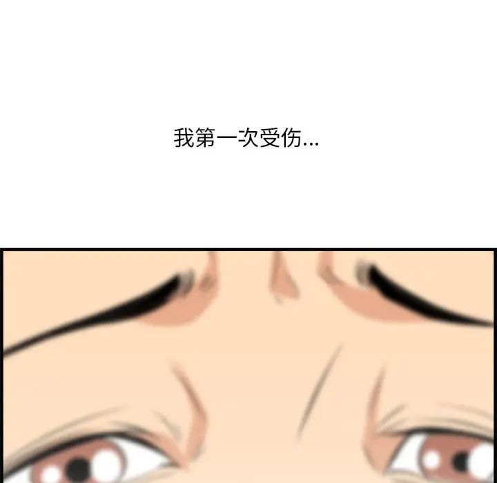一口就好第32話