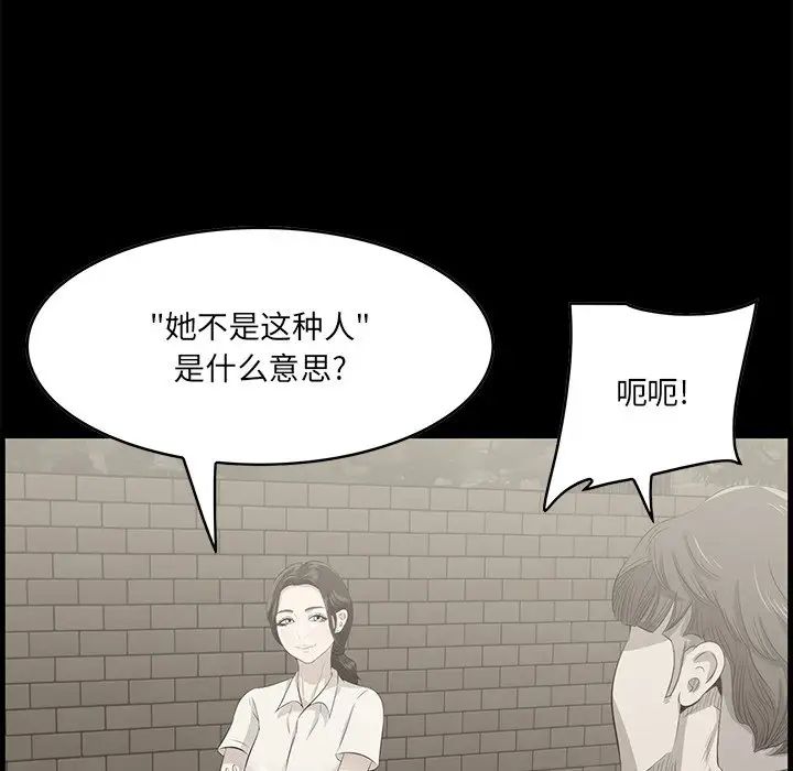 一口就好第32话