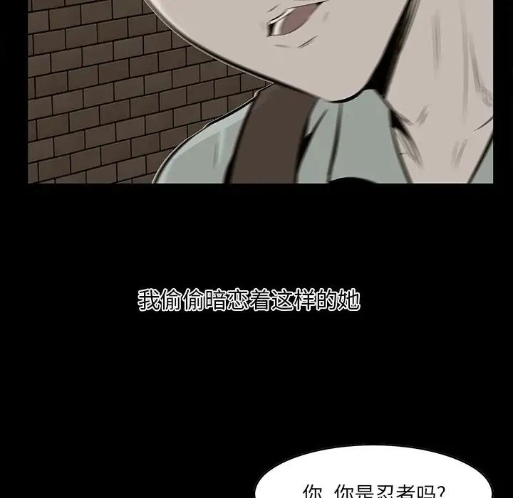 一口就好第32话