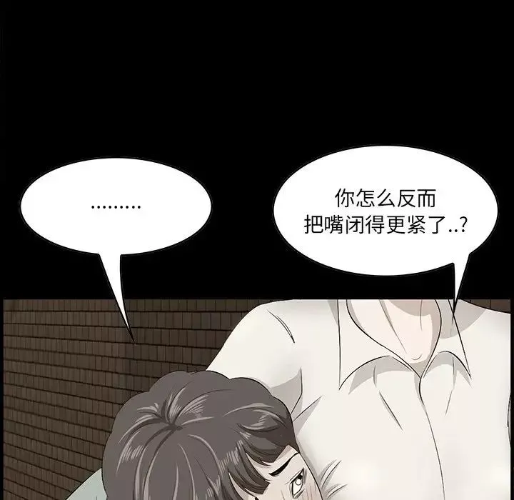 一口就好第32話