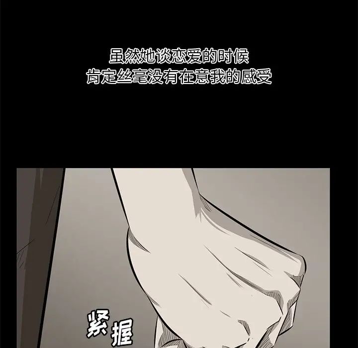 一口就好第32话