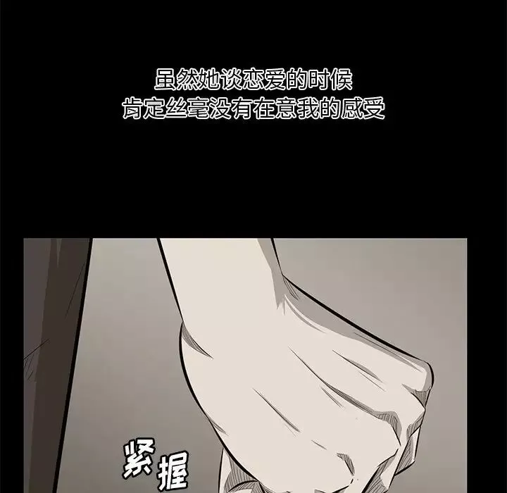 一口就好第32話