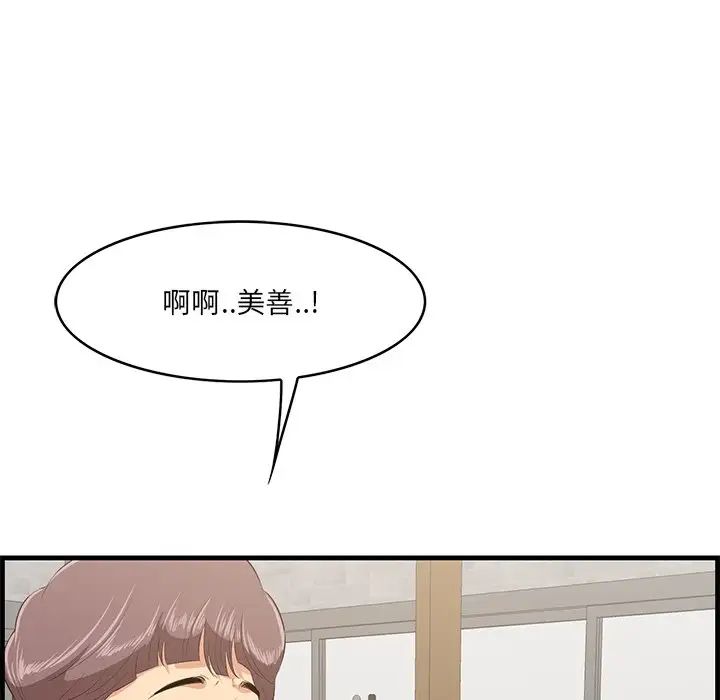 一口就好第32话