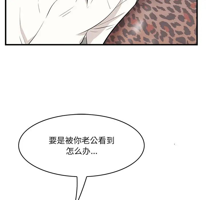 一口就好第32話