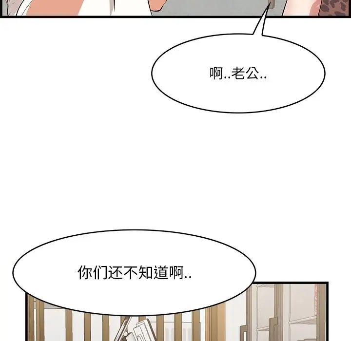 一口就好第32話