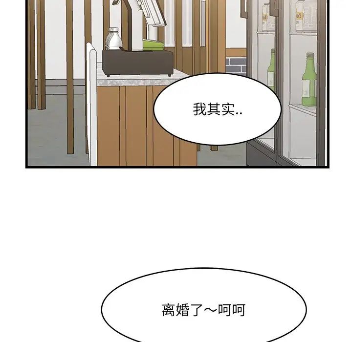一口就好第32話