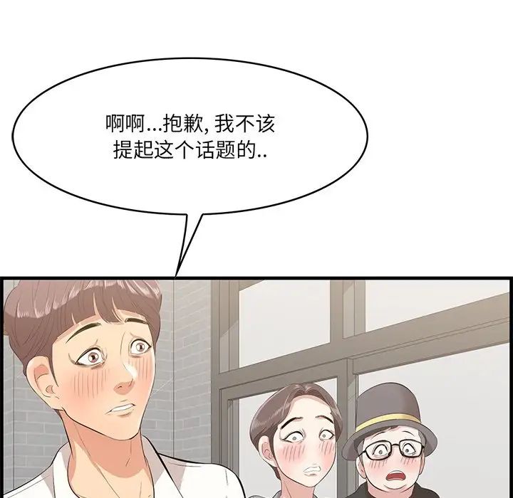一口就好第32話