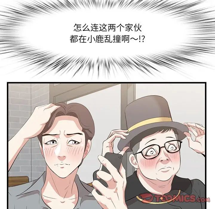 一口就好第32话