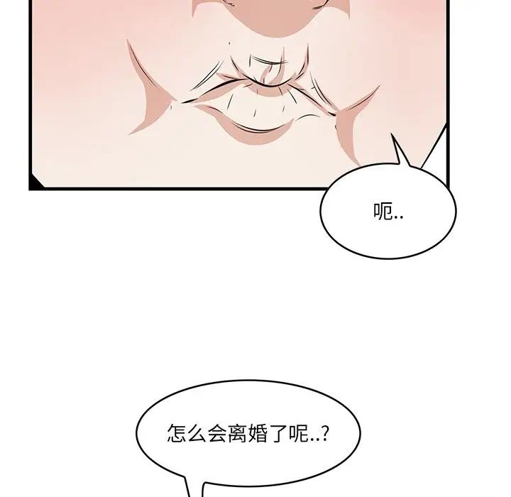一口就好第32话